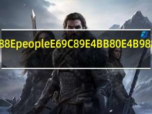 person与people有什么区别