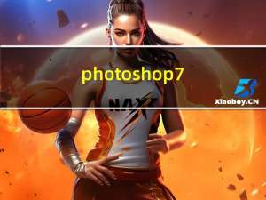 photoshop7.01简体中文版序列号（adobe photoshop cs6简体中文版序列号）