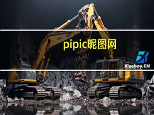 pipic昵图网（pipi cn）