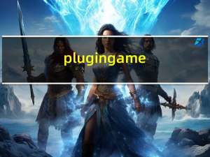 plugingame（plugin）