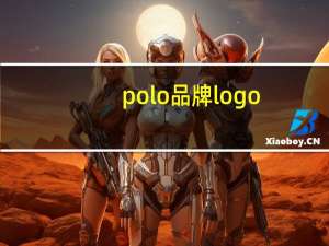 polo品牌logo