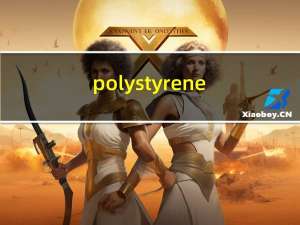 polystyrene（polystyrene）