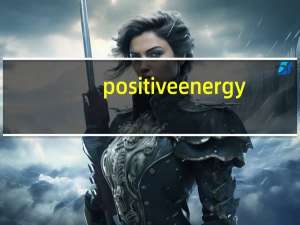 positive energy（positive）