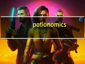 potionomics（potion）