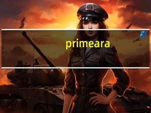 primeara（primera简介）