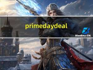 prime day deal（prime day是什么意思）