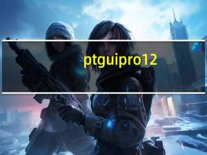 ptgui pro 12.0中文破解版 V12.0 免费版（ptgui pro 12.0中文破解版 V12.0 免费版功能简介）