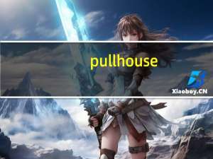 pullhouse（PULLSHASK简介）