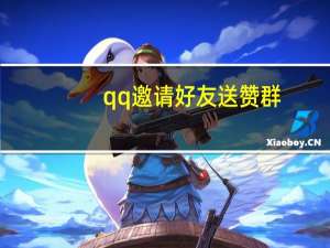 qq邀请好友送赞群 - 快手点赞0.01一百个赞_一两千元的致富小项目