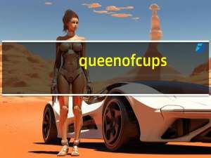 queen of cups（queen of dancing）