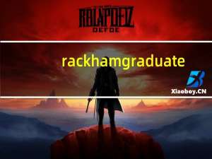 rackham graduate（rackham）