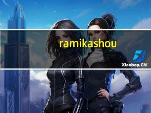 rami kashou（关于rami kashou的介绍）