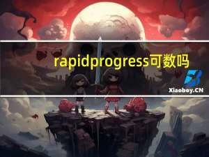 rapid progress可数吗