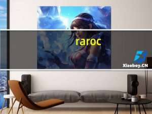 raroc（rar解密）