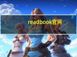 readbook官网