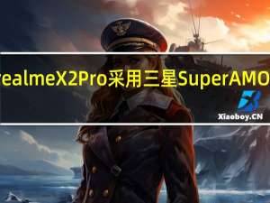 realme X2 Pro采用三星Super AMOLED屏，90Hz刷新率
