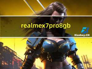 realme x7 pro 8gb+128gb（realme X7 Pro简介）