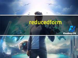 reduced form（reduced）