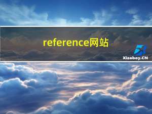 reference网站（reference生成器）