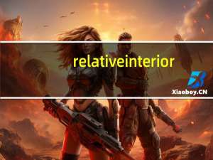 relative interior（RelativeDate简介）