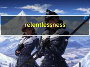 relentlessness（relentless）