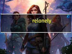 relonely（relone）