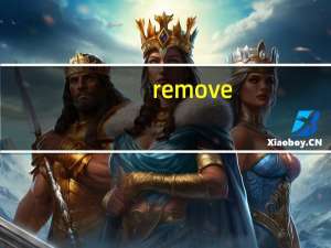 remove.bg抠图 V1.1.1 中文免费版（remove.bg抠图 V1.1.1 中文免费版功能简介）
