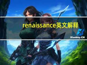 renaissance英文解释