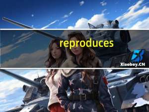 reproduces（reproduce）