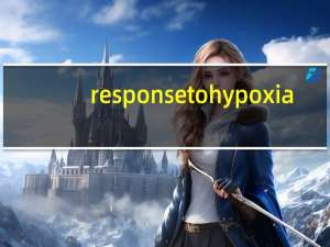 response to hypoxia（in response to）