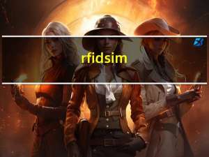 rfid sim（关于rfid sim的介绍）