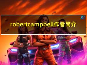 robert campbell作者简介（Robert McKimson简介）