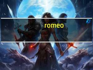 romeo（rom容量）