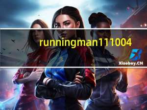 running man111004（running man111009）