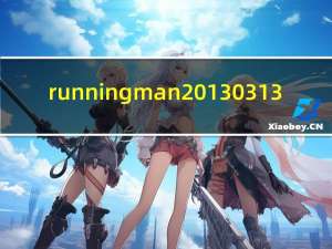 running man20130313