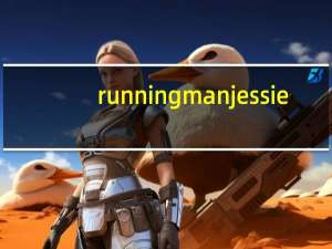 running man jessie（running man 停播）