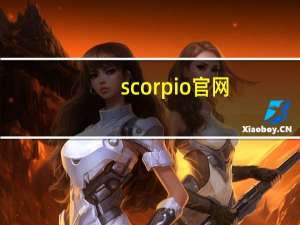 scorpio官网（scorpio）