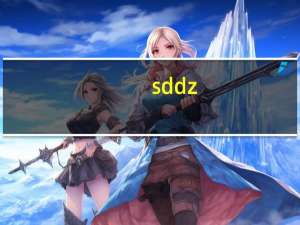 sddz.yxlearning.com（sdd）