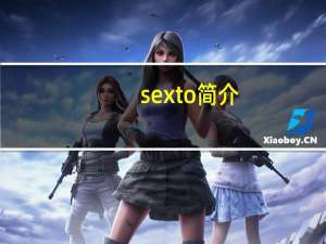sexto简介