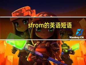 s from的英语短语