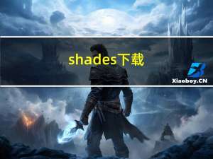 shades下载（shades）