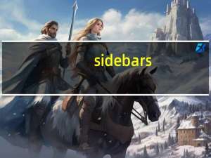 sidebars（sidebar）