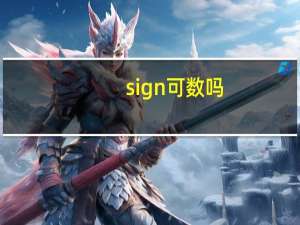 sign可数吗