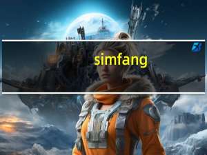 simfang.ttf字体下载（simfang ttf）