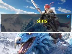 sims（关于sims的介绍）