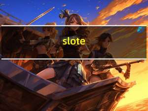 slote（slot简介）