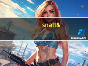 snatt's 斯耐特 snatt's/斯耐特 香脆饼干条(大蒜香菜味)的热量是多少