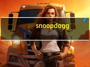 snoop dogg（snoop dog）