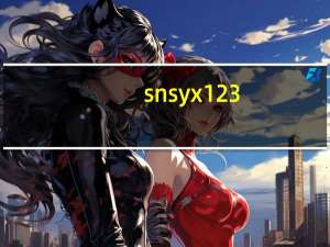 snsyx123（snsyx）