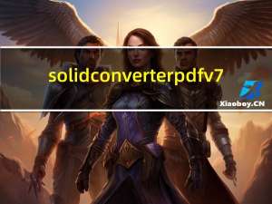 solid converter pdf v7.0中文破解版（solid converter pdf v7.0中文破解版功能简介）